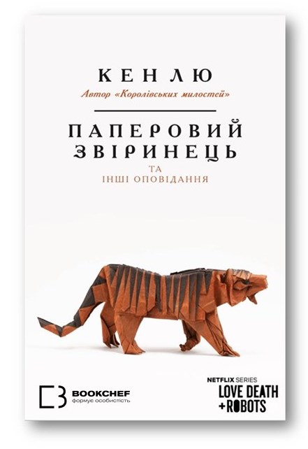Неймовірні таємниці і пригоди: кращі книги для літньої відпустки