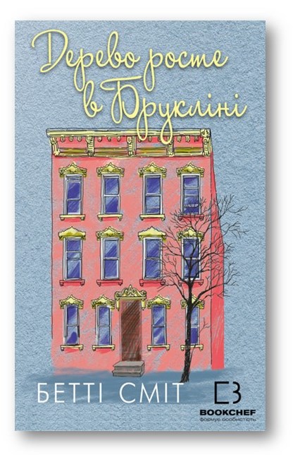 Неймовірні таємниці і пригоди: кращі книги для літньої відпустки