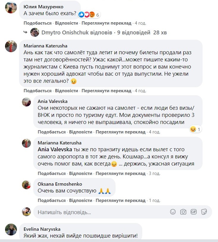 Ніч в ізоляторі: чому українських туристів не пускають до Греції