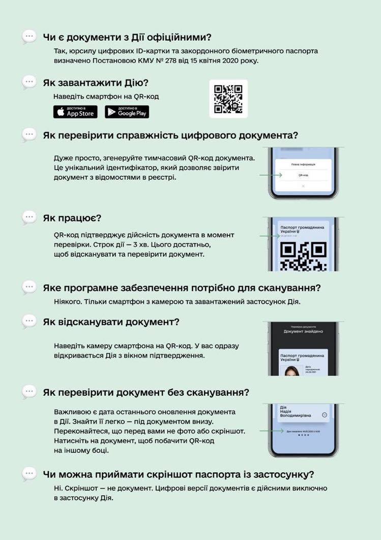 З &quot;Борисполя&quot; тепер можна вилетіти по цифровому паспорту: як це працює