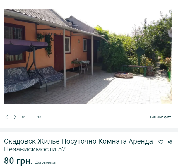 "Ціни здивували": скільки коштує відпочинок у Скадовську цього літа