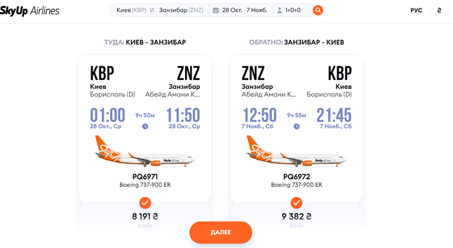 Планы на зимний отпуск: новые рейсы, которые запустятся из Украины уже в ближайшее время