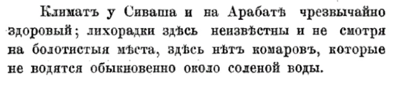 Термальні джерела та перші туристи: як зароджувався знаменитий курорт Арабатська Стрілка