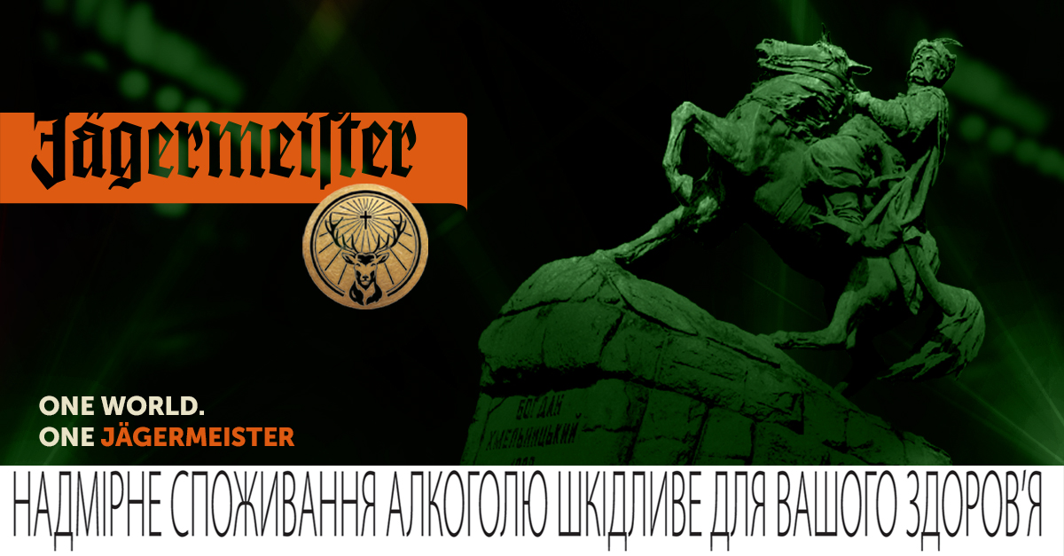 Jägermeister представил лимитированный дизайн бутылки ко Дню независимости