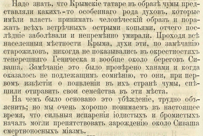 Термальні джерела та перші туристи: як зароджувався знаменитий курорт Арабатська Стрілка
