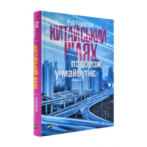 Прогулятися Парижем та підкорити Еверест: кращі книги про мандрівки для вихідних вдома