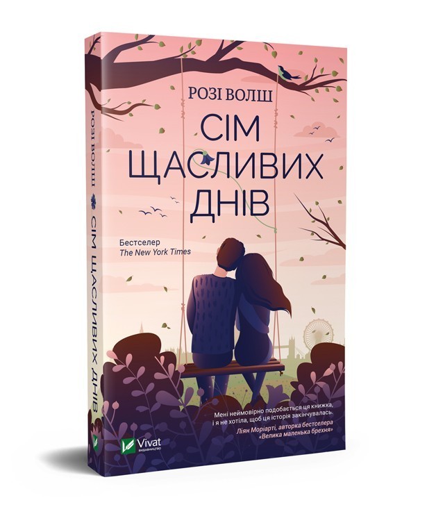 Неймовірні таємниці і пригоди: кращі книги для літньої відпустки