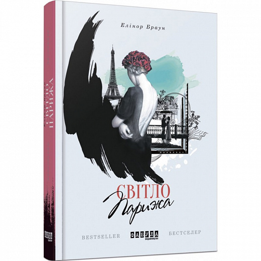 Прогулятися Парижем та підкорити Еверест: кращі книги про мандрівки для вихідних вдома