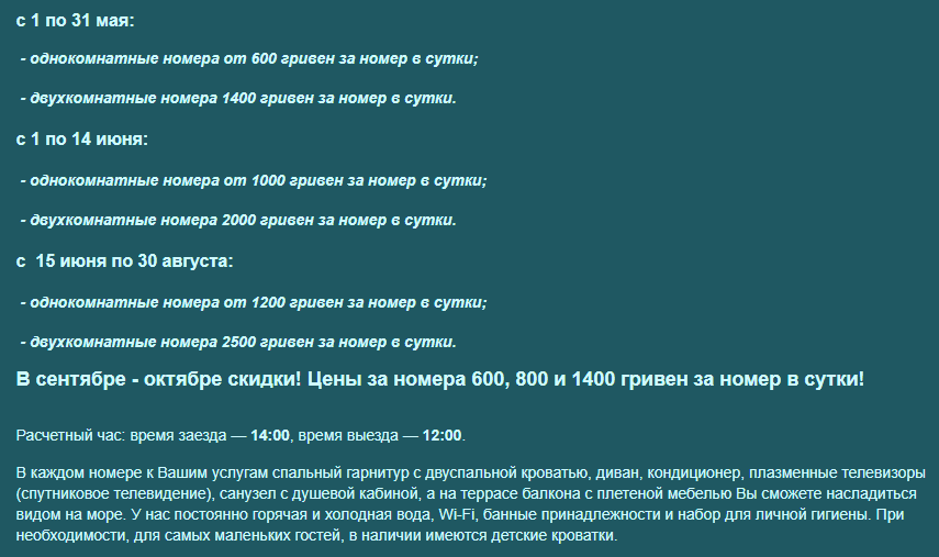 Ціни знижені: де й за якою ціною відпочити на мальовничій косі Азовського моря