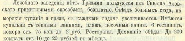 Термальні джерела та перші туристи: як зароджувався знаменитий курорт Арабатська Стрілка