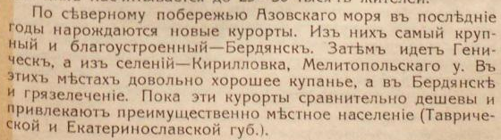 Термальні джерела та перші туристи: як зароджувався знаменитий курорт Арабатська Стрілка