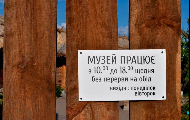 "Воронцовское чудо" и объекты Городецкого: село на Черкасщине удивляет туристов необычными локациями