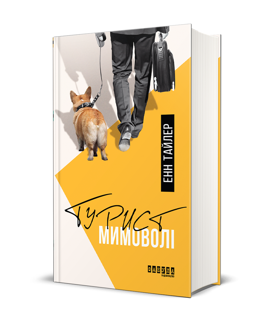 Прогулятися Парижем та підкорити Еверест: кращі книги про мандрівки для вихідних вдома