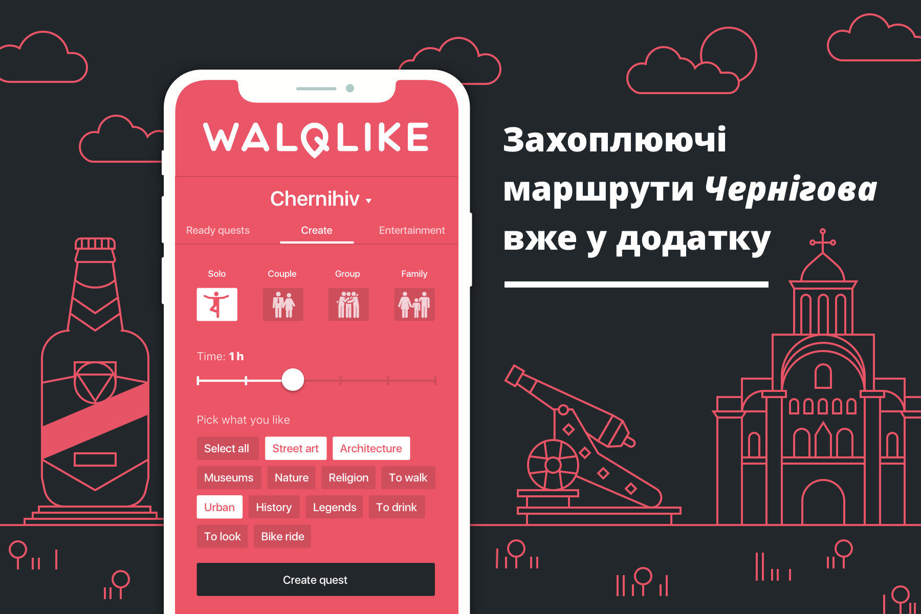 Безкоштовні екскурсії та квести: українці запустили додаток для подорожей