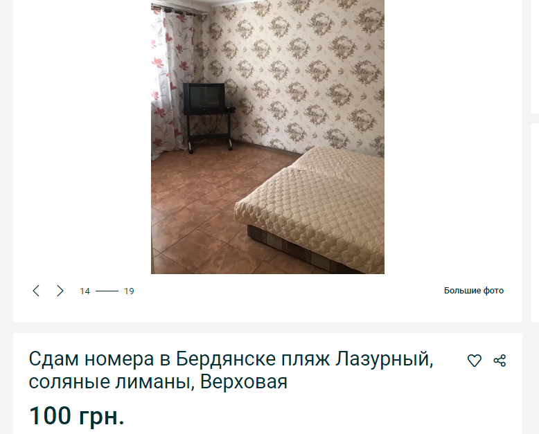 &quot;Ціни просто вражають&quot;: скільки насправді коштує відпочинок на морі у Бердянську