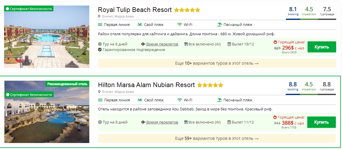 Суттєві знижки: скільки коштує відпочинок на головних курортах Єгипту у грудні