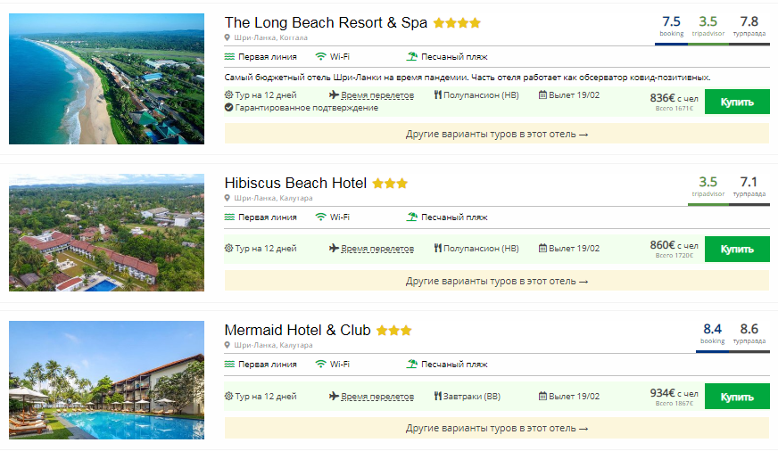 Українці побили рекорд: попит на острівний відпочинок істотно зріс