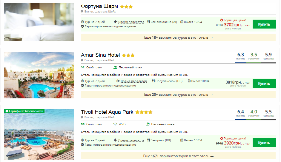 Вплинули обмеження: гарячі тури до Єгипту пропонують за рекордно низькими цінами