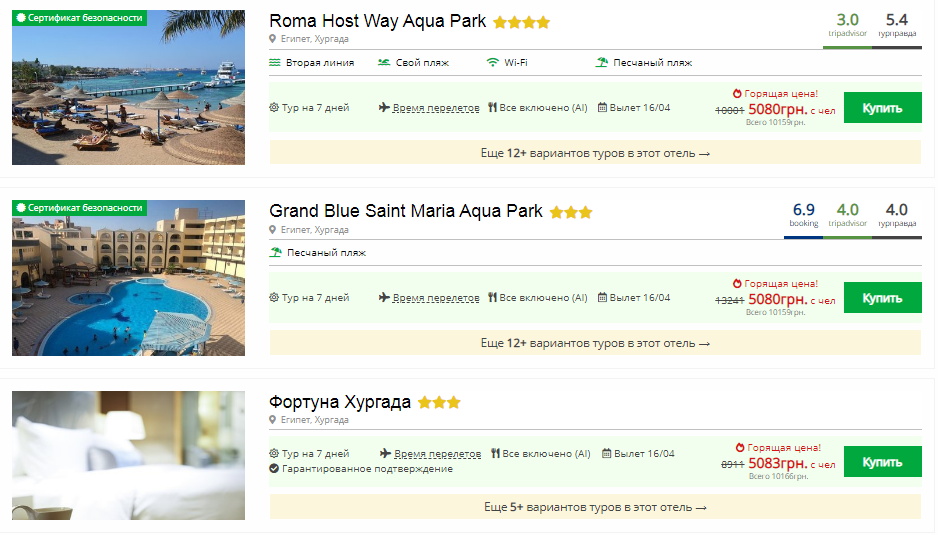 Удачный период для отпуска: путевки в Египет предлагают в два раза дешевле