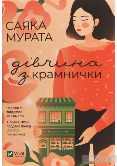 Неймовірні таємниці і пригоди: кращі книги для літньої відпустки