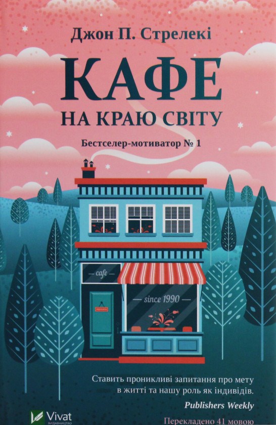 Неймовірні таємниці і пригоди: кращі книги для літньої відпустки