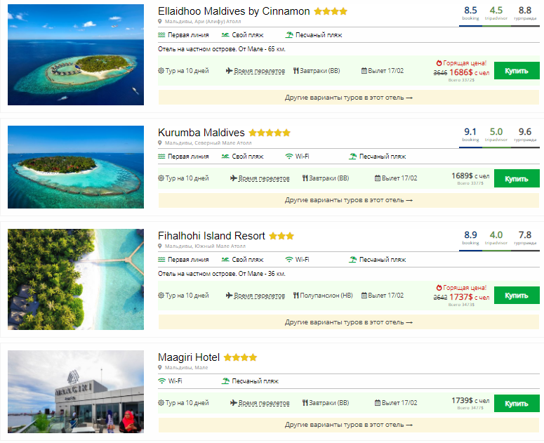 Ціни значно знизилися: популярність турів на Мальдіви значно зросла у лютому