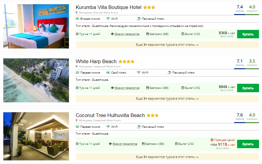 Райские Мальдивы: можно ли отдохнуть на курорте бюджетно