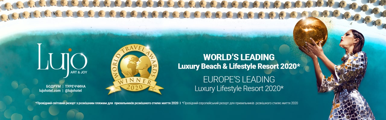 Турецький LUJO Art&amp;Joy визнано найкращим курортним готелем у світі 2020 року