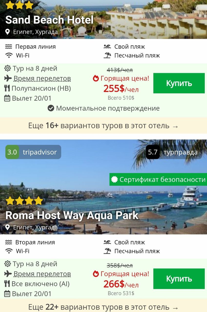 Хорошие скидки: сколько стоит отдых в Египте во второй половине января
