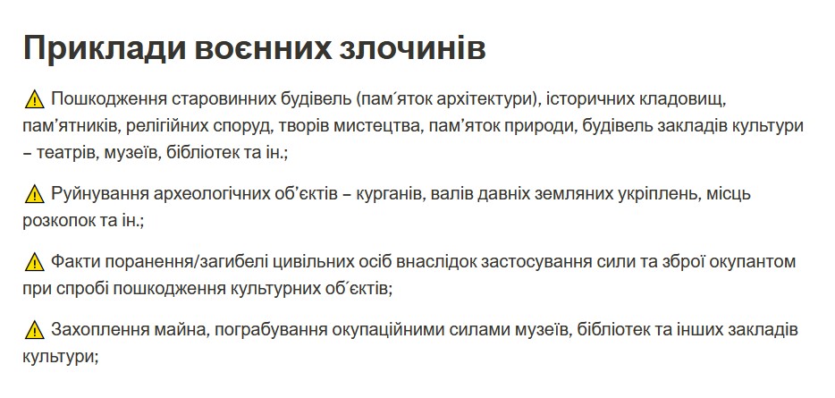Собрать свидетельства преступлений. Появился сайт о поврежденных оккупантами исторических памятниках
