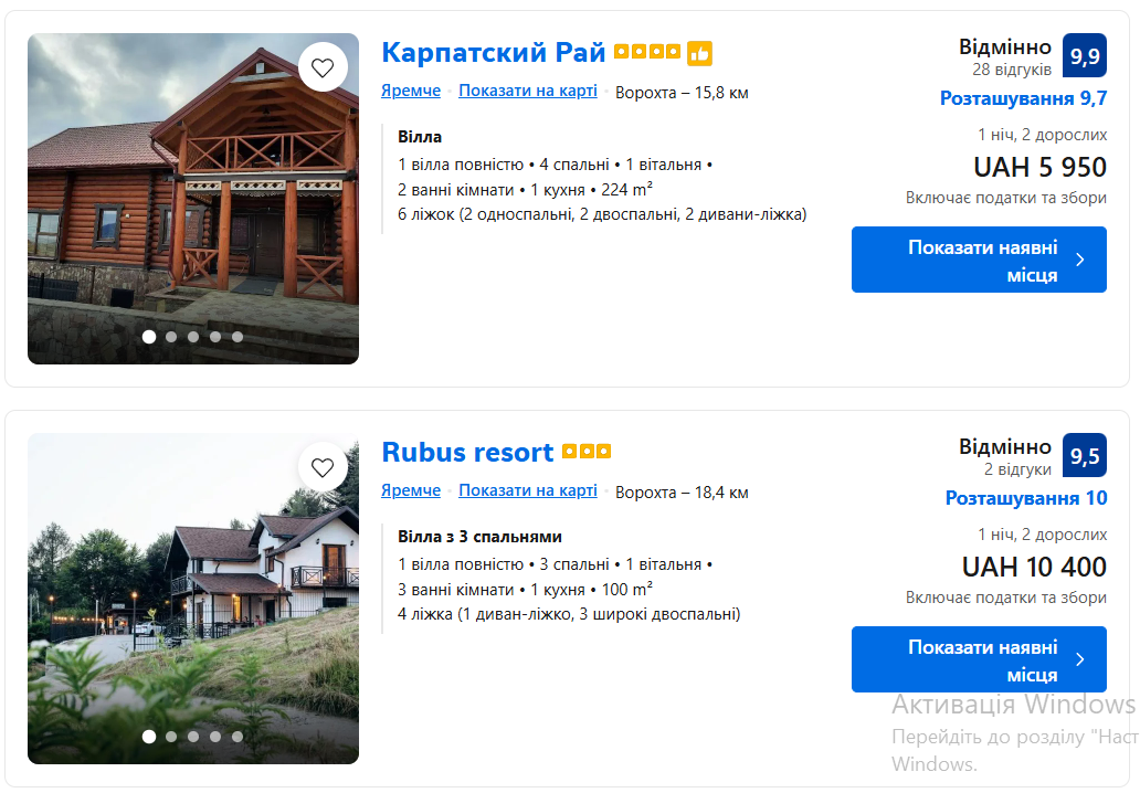 Бронь вже 80%. Скільки коштують зимові свята в Карпатах і чому Буковель - найдорожчий