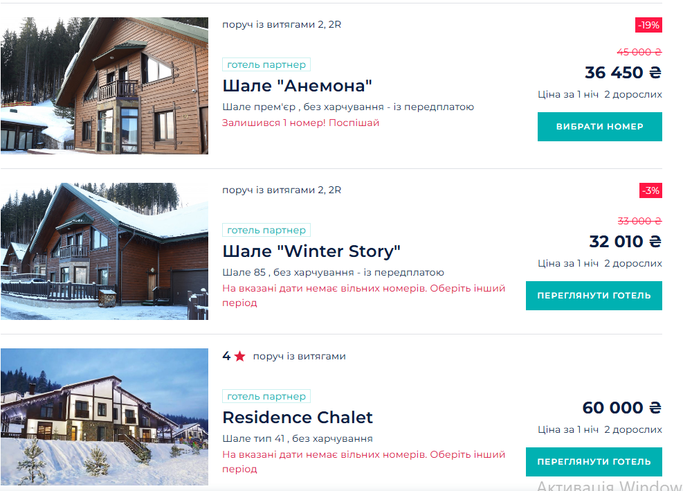 Бронь вже 80%. Скільки коштують зимові свята в Карпатах і чому Буковель - найдорожчий