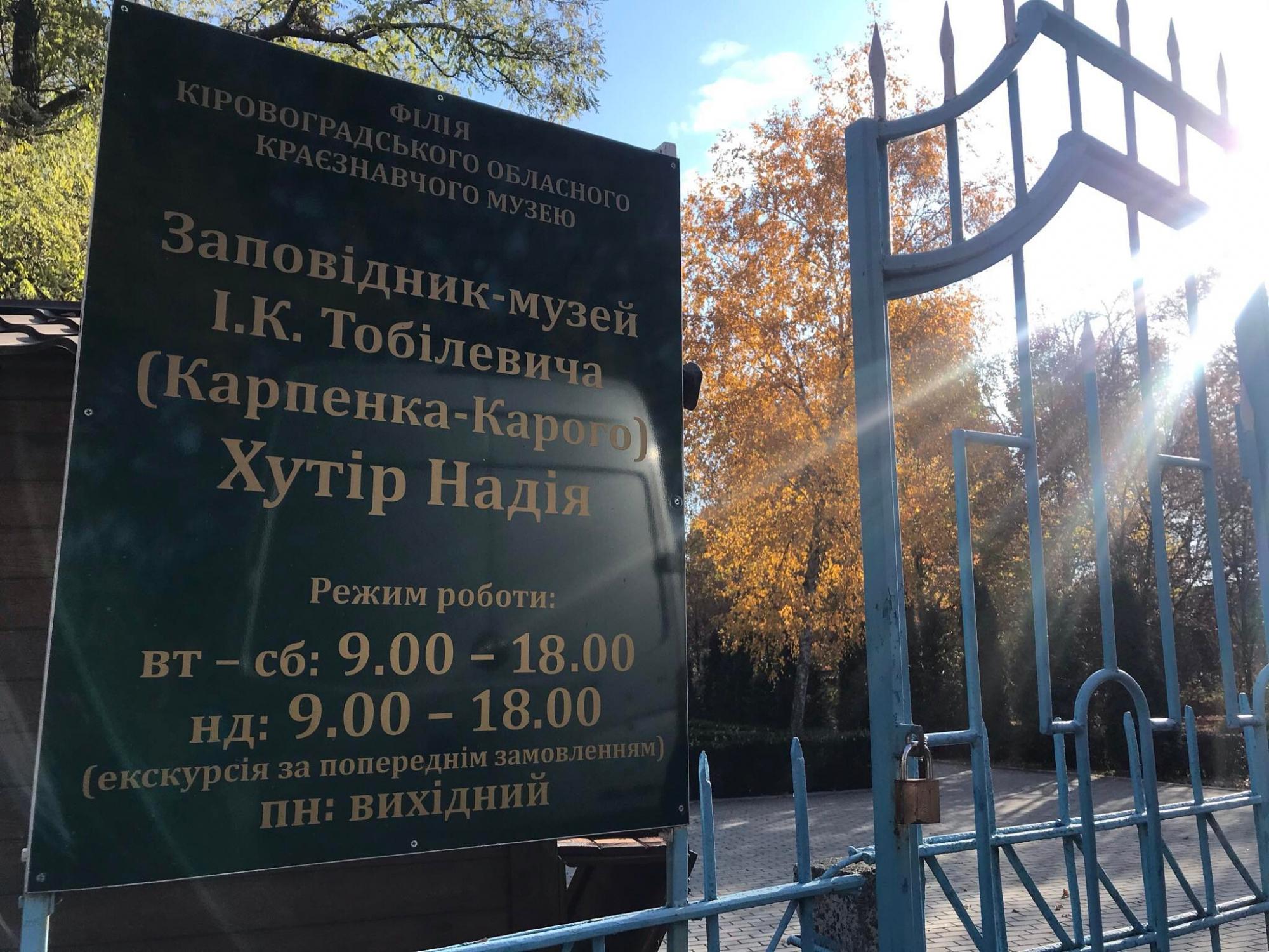 Штольни, затерянный дворец и бирюзовый карьер. Нетипичные локации Кировоградщины для первого путешествия по региону