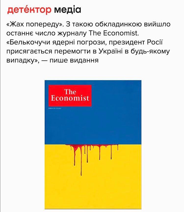&quot;Зупиніть страждання&quot;. Світові видання виходять з обкладинками про війну Росії проти України