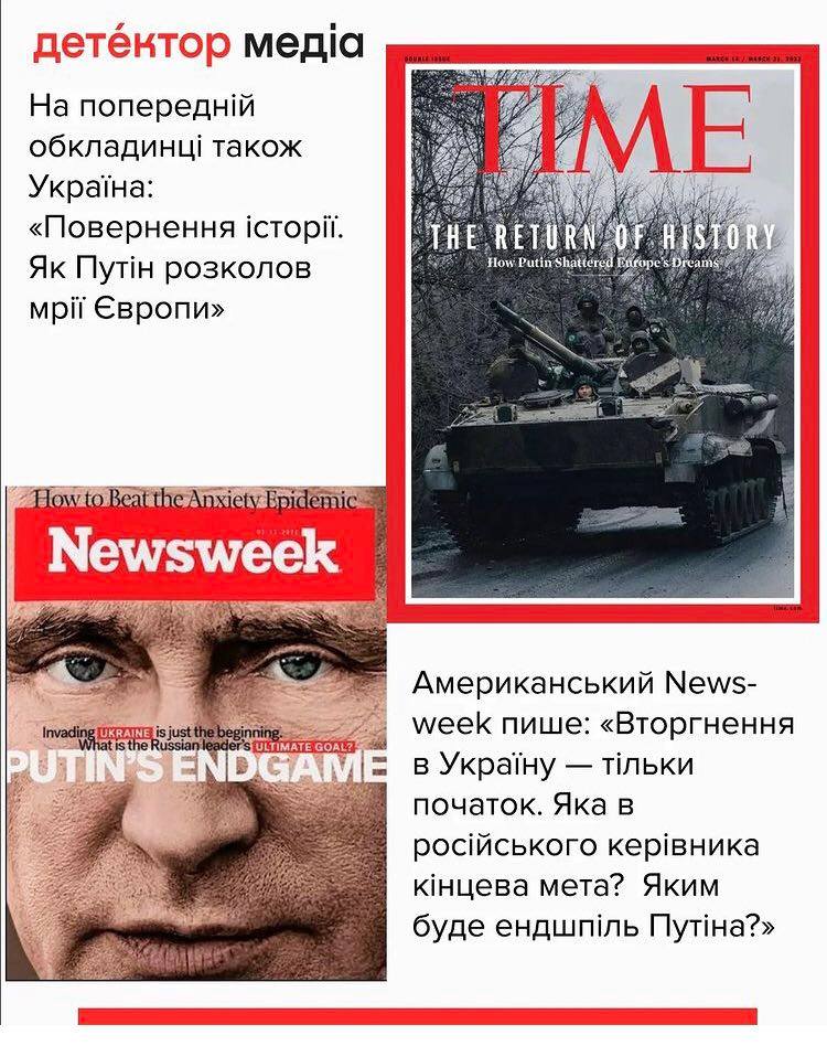 &quot;Зупиніть страждання&quot;. Світові видання виходять з обкладинками про війну Росії проти України