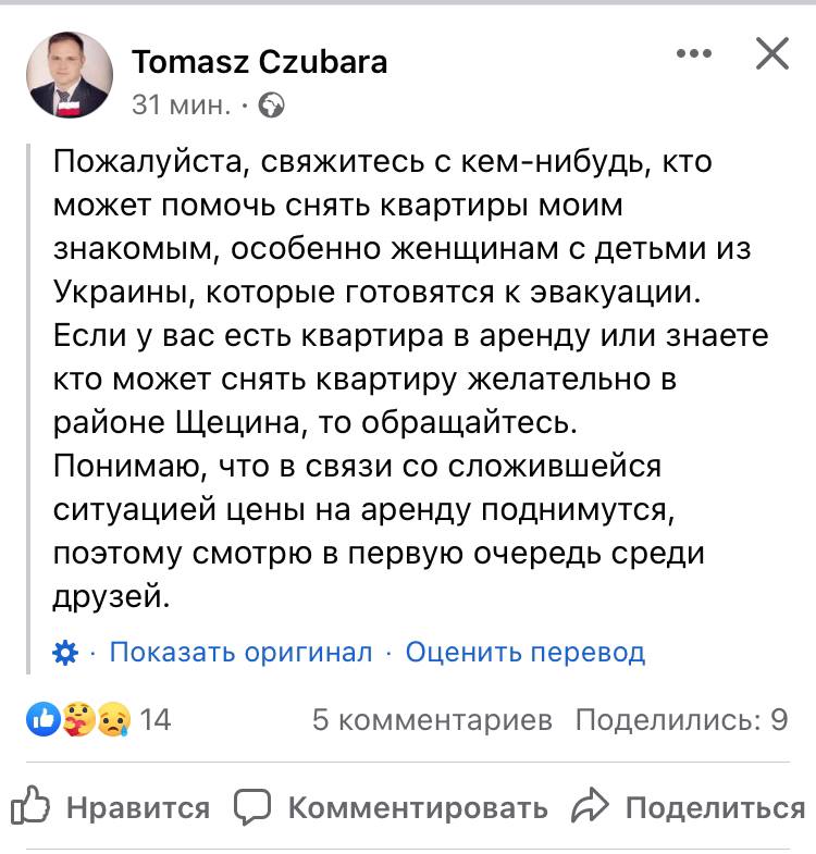 Житло безкоштовно. Іноземці по всьому світу пропонують допомогу українцям