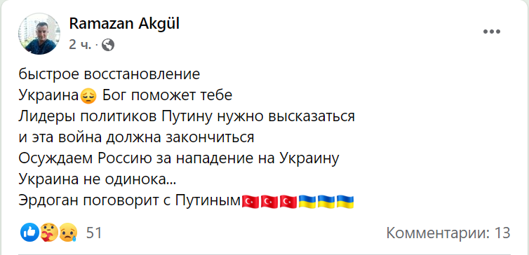 "Бажаємо мужності". Іноземці по всьому світу масово висловлюють підтримку українцям