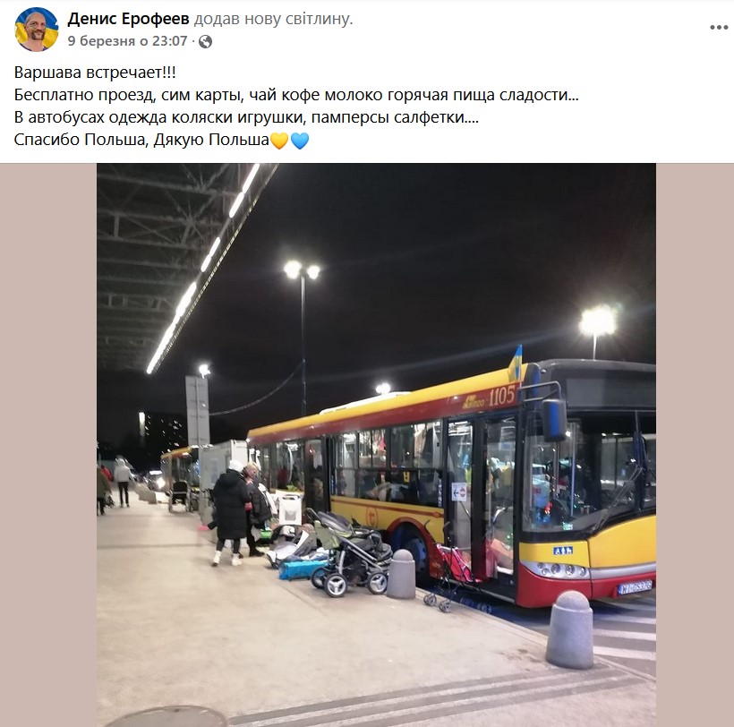 Рекорды прибытий. Население Варшавы увеличилось почти на 20% за счет украинцев