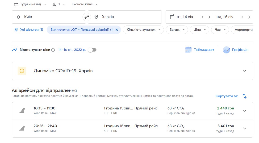 Авіа за ціною квитка на поїзд. Туристам стане простіше подорожувати між двома українськими містами