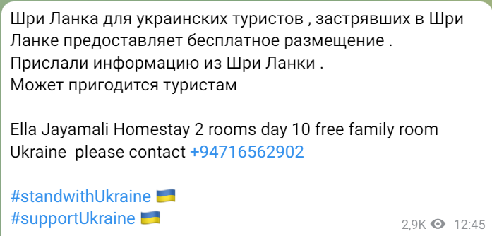 Украинцам массово помогают за рубежом. Куда и к кому можно обращаться