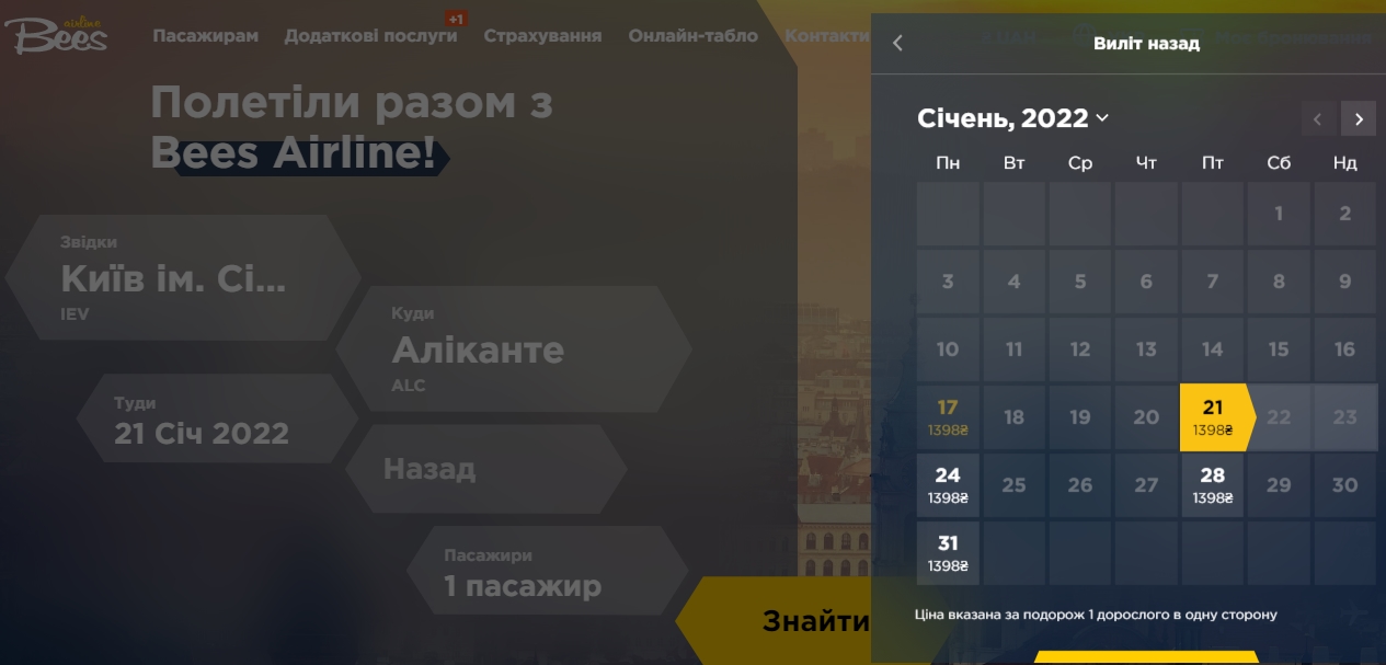Лише 5000 квитків. Bees Airline відкриває грандіозний розпродаж по більшості напрямків
