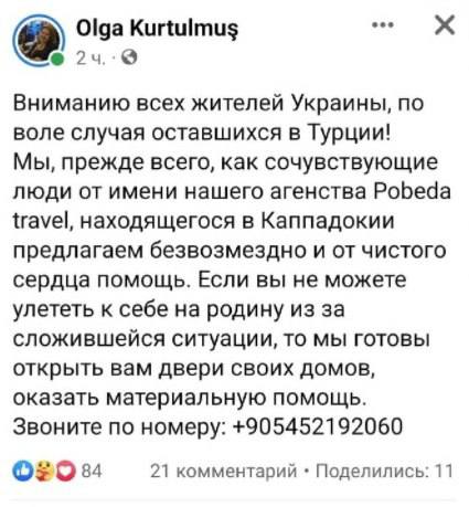 Житло безкоштовно. Іноземці по всьому світу пропонують допомогу українцям