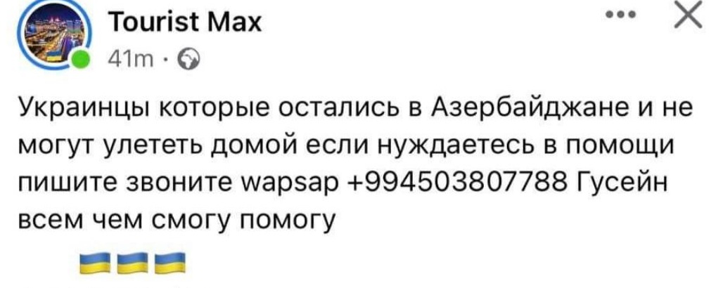 Житло безкоштовно. Іноземці по всьому світу пропонують допомогу українцям