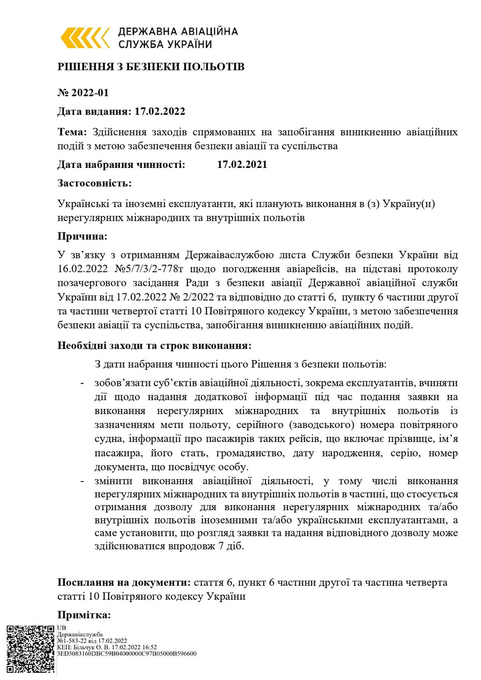 "Для безпеки авіації та суспільства". В Україні посилили правила для чартерних рейсів