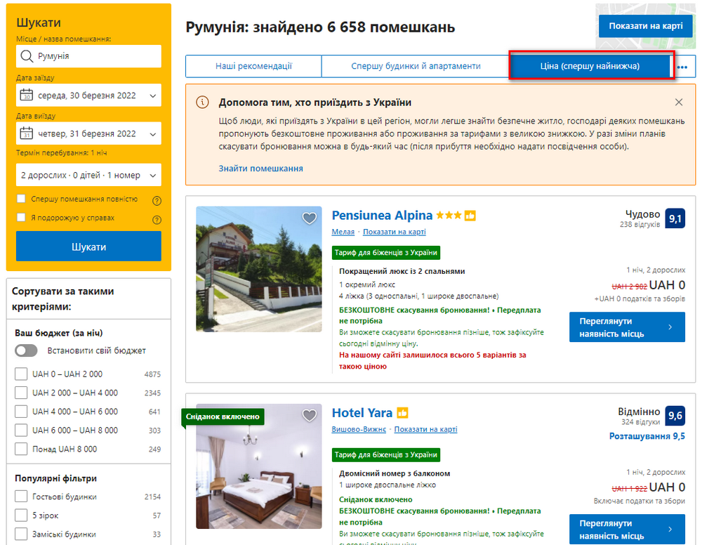 Бесплатно или с 90%-скидкой. Как беженцам найти квартиры за рубежом с помощью известных сервисов
