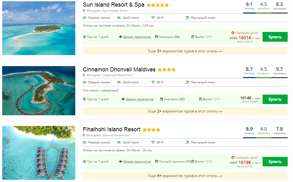 &quot;Ніколи відпочинок не був настільки доступним&quot;. Скільки коштують бюджетні тури на Мальдіви і Занзібар восени