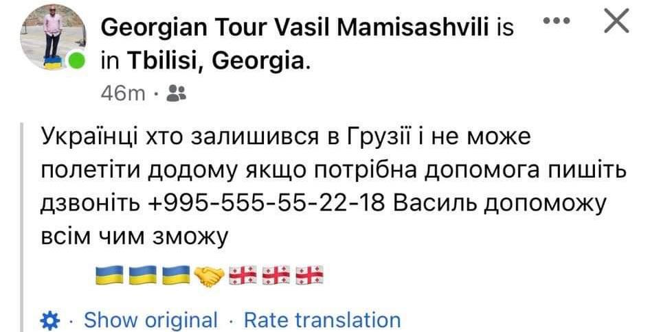 Украинцам массово помогают за рубежом. Куда и к кому можно обращаться