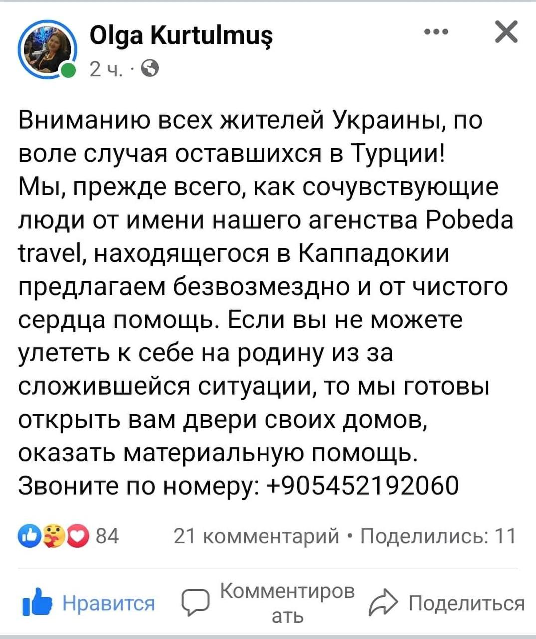 Украинцам массово помогают за рубежом. Куда и к кому можно обращаться