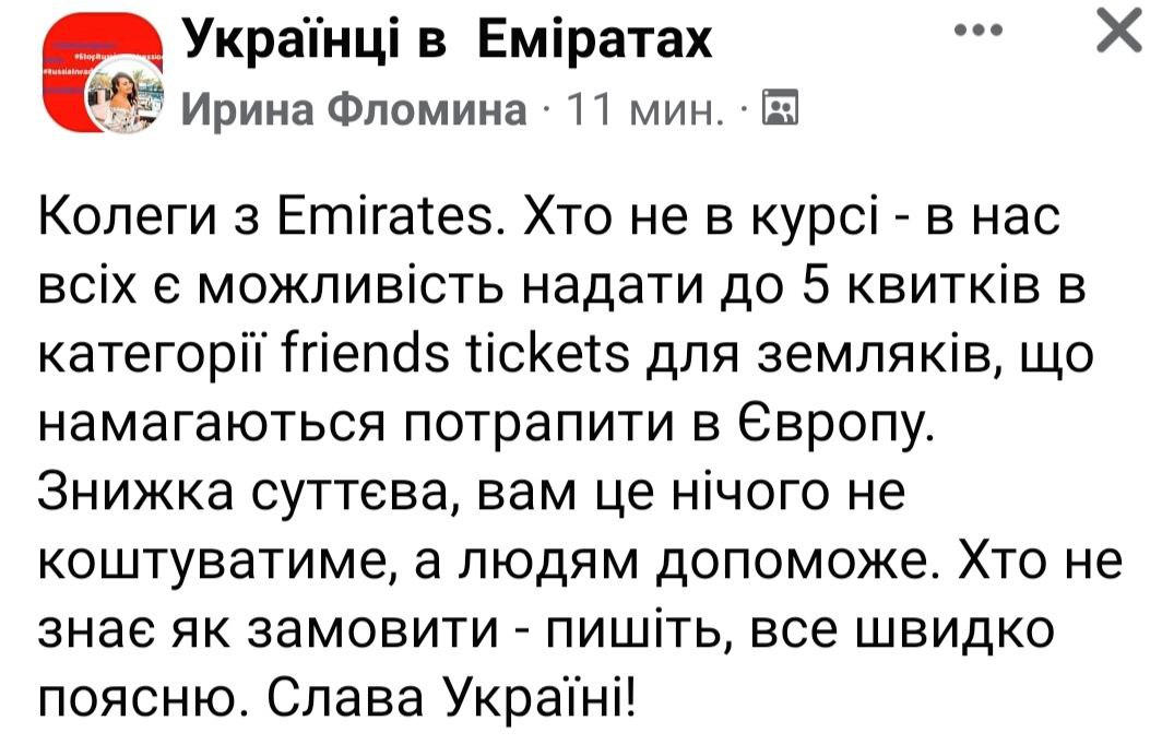 Украинцам массово помогают за рубежом. Куда и к кому можно обращаться