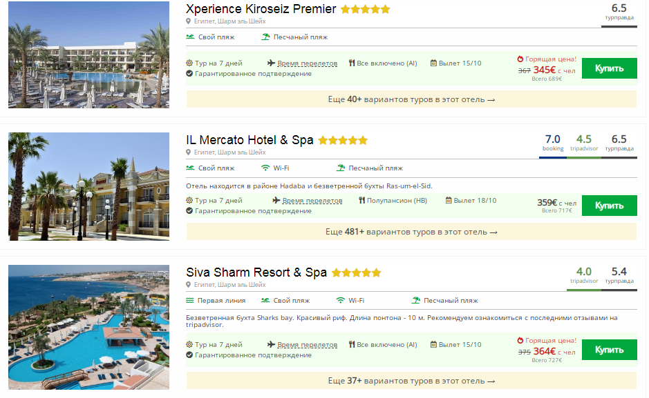 Гарячих путівок чекати не варто. На курортах Єгипту почався туристичний бум